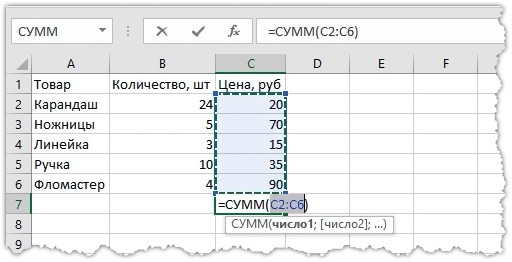 Суммирование значений
