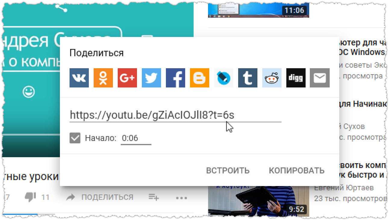 Ссылка на видео с определенного времени