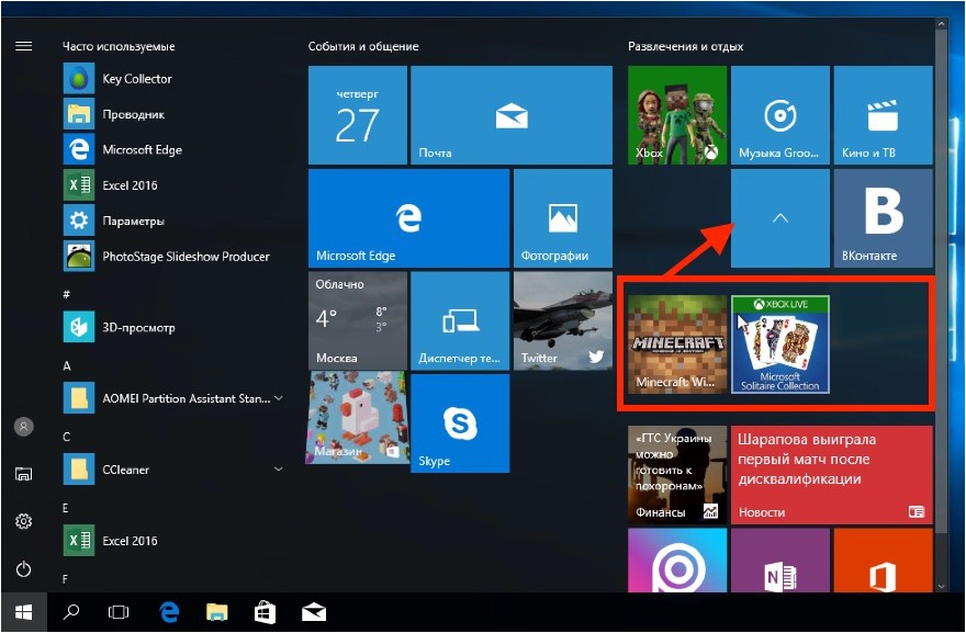 новых, функций, windows, обновление, creators