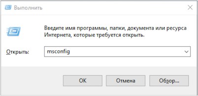 msconfig