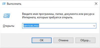 отключить службы windows