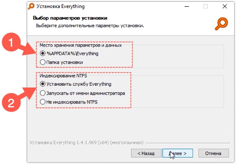 Установка поиска Everything