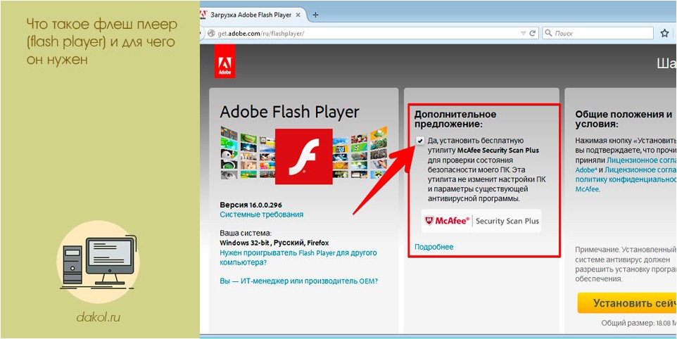 флеш, плеер, flash
