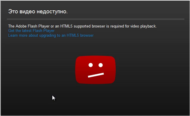 error flash player