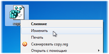 открытие reg файла 