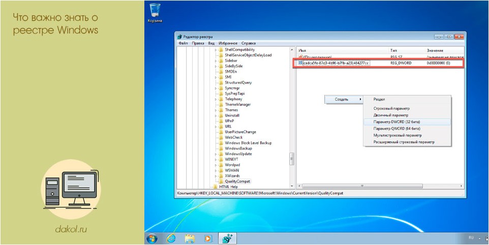 важно, знать, реестре, windows