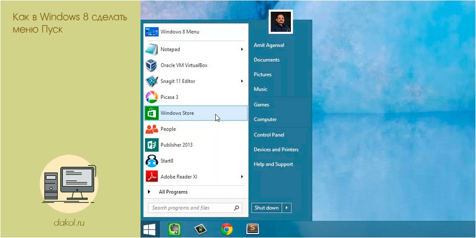 windows, с меню, пуск