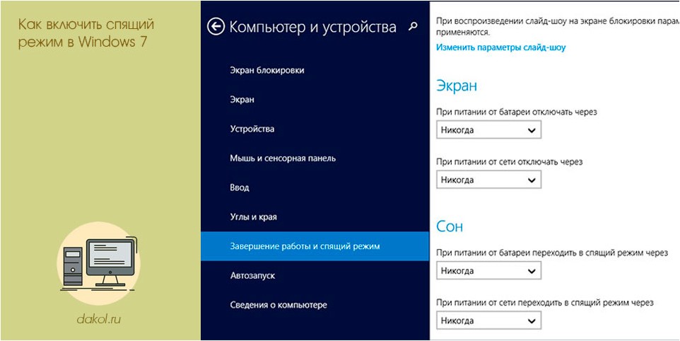 включить, спящий, режим, windows