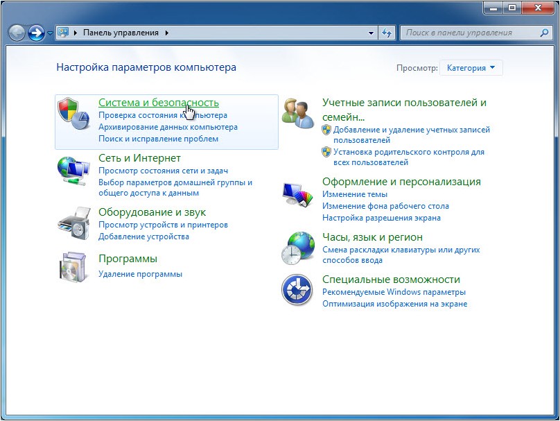 Панель управления Windwos 7