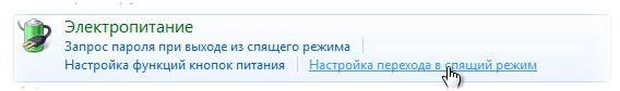 Электропитание