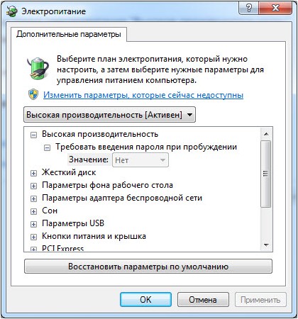 Дополнительные параметры питания