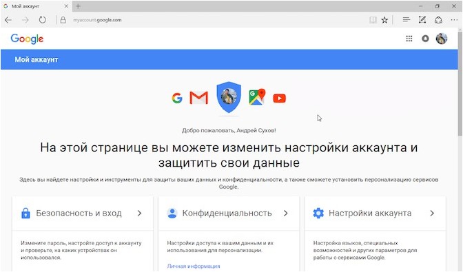 вами, следит, google