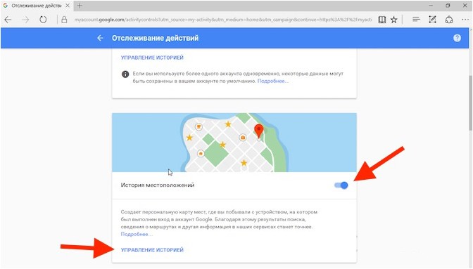 вами, следит, google