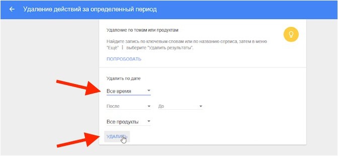 вами, следит, google