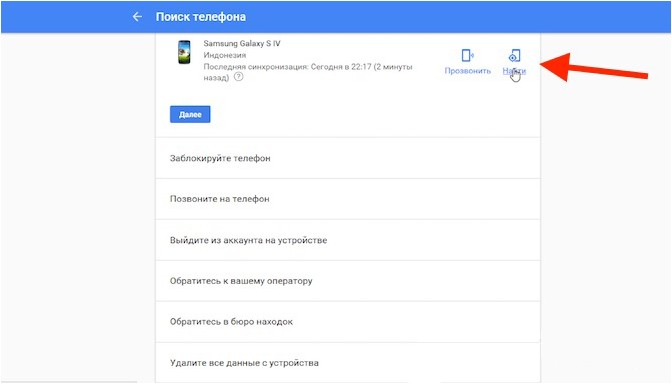 вами, следит, google
