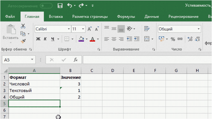 Изменение числового форматирования