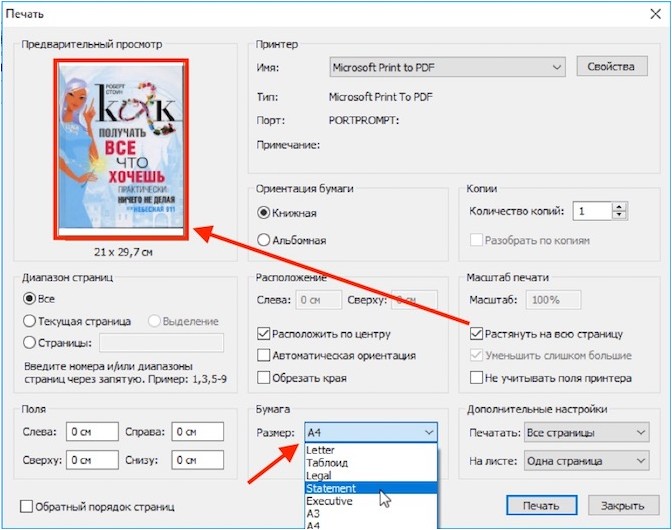 перевести djvu в pdf