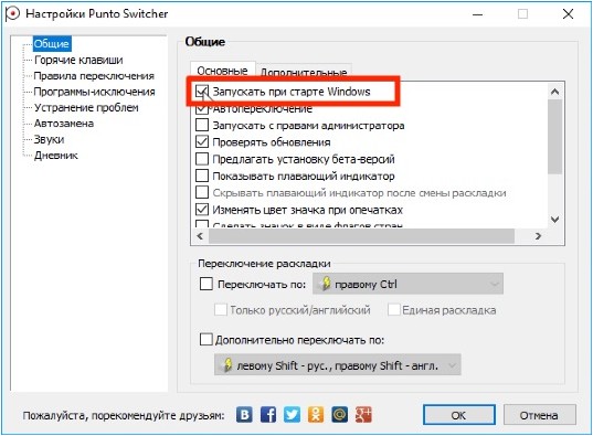 Запускать при старте Windows