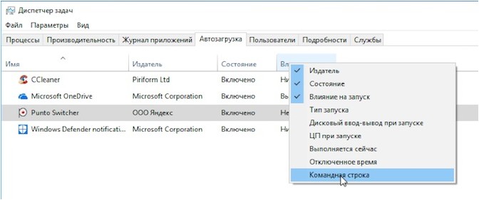 убрать из автозагрузки windows