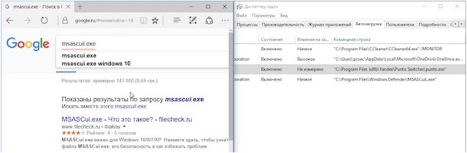 что за программа в автозагрузке