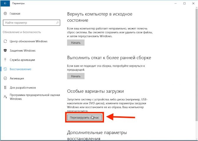 безопасный, режим, windows, нужен, запустить