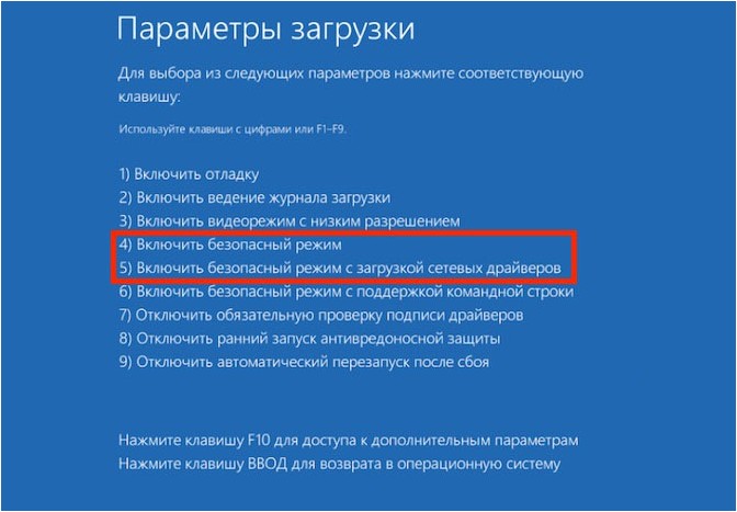 безопасный, режим, windows, нужен, запустить