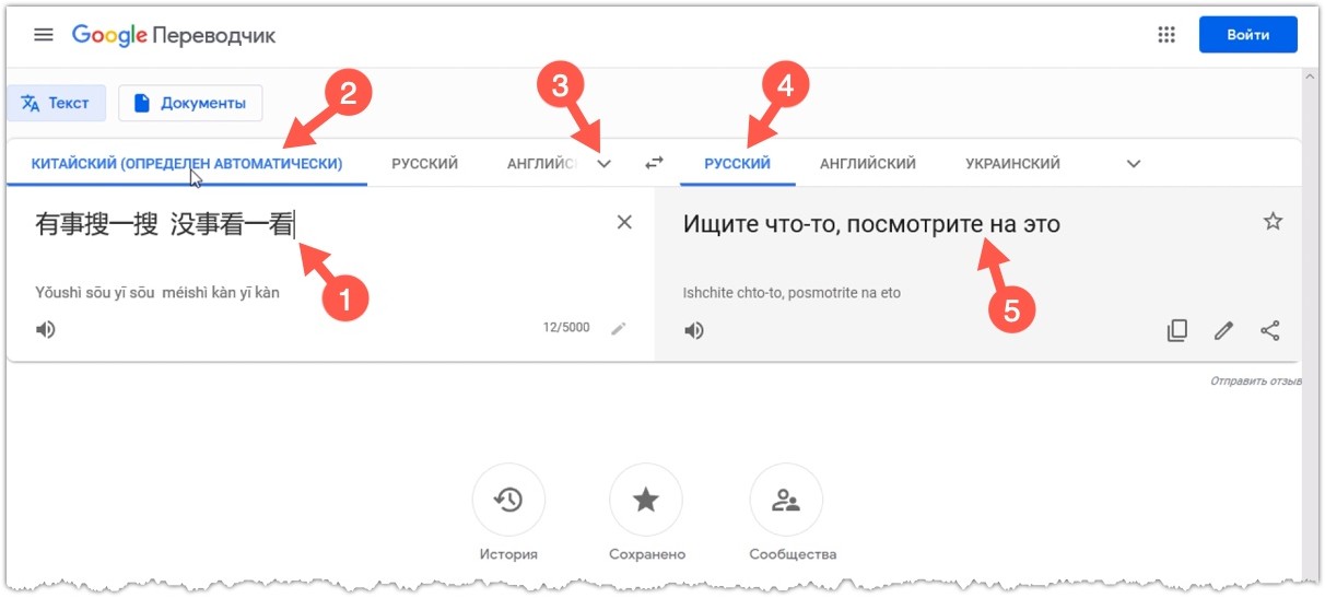 Перевод с помощью Google Translate
