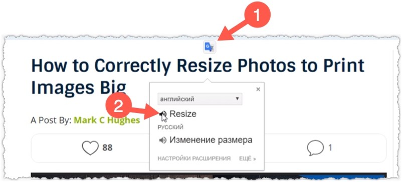 Перевод слова и прослушивание произношения