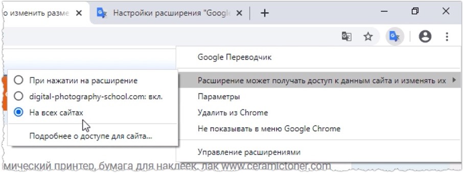 Перевод сайтов на русский