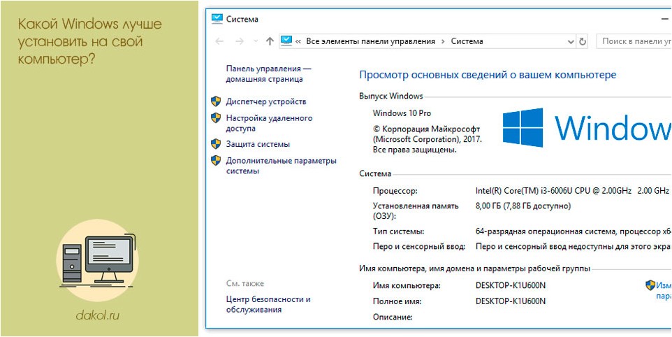 какой, windows, лучше, установить какой, windows, лучше, установить