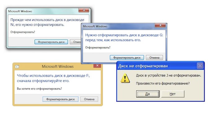 Ошика - не открывается диск просит отформатировать