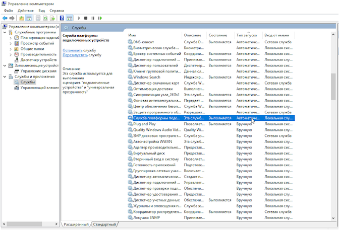 отключение системных служб Windows