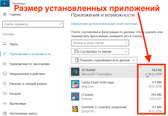 отключение стандартных компонентов Windows