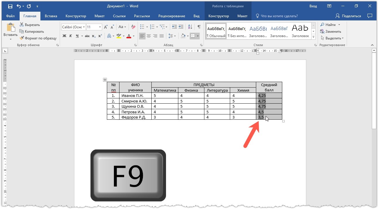 расчет, ворде, использовать, word, excel