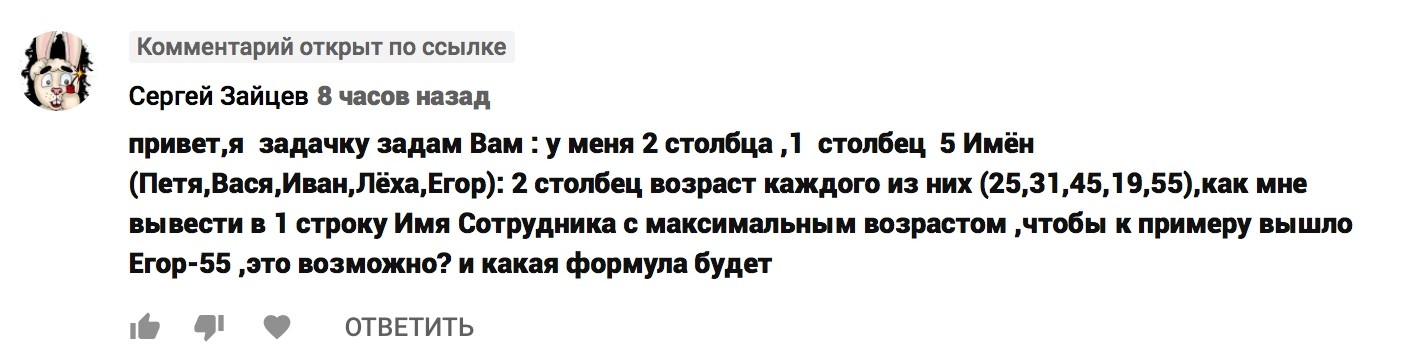 Задача для решения в Excel