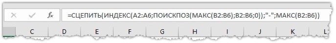 Итоговая формула