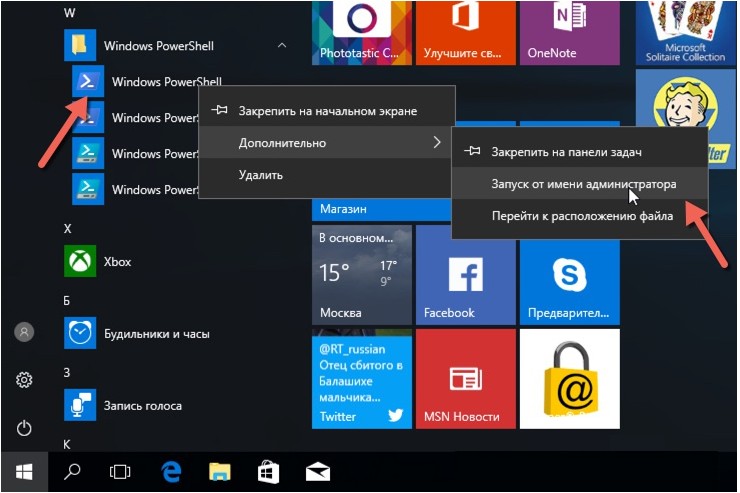 builder, windows, удалить