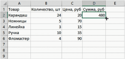 Автозаполнение формул в Экселе