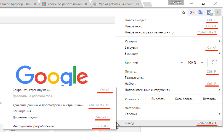 советов, работе, google, chrome