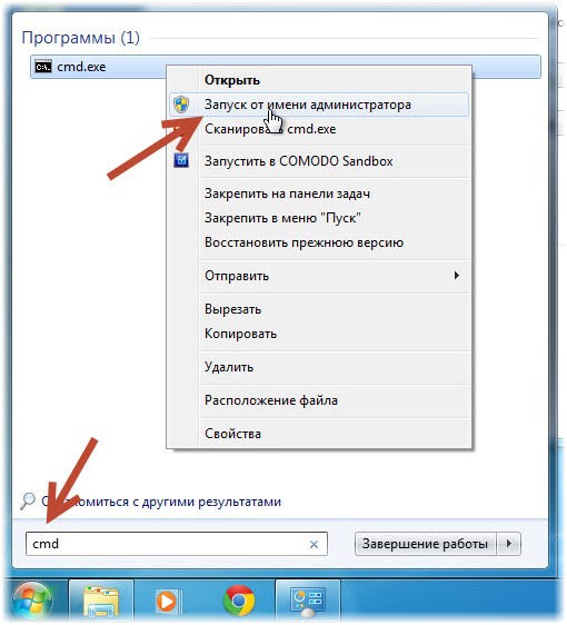 Запуск командной строки