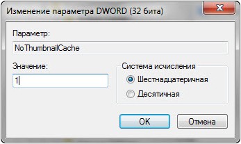 Файлы Thumbs.db 