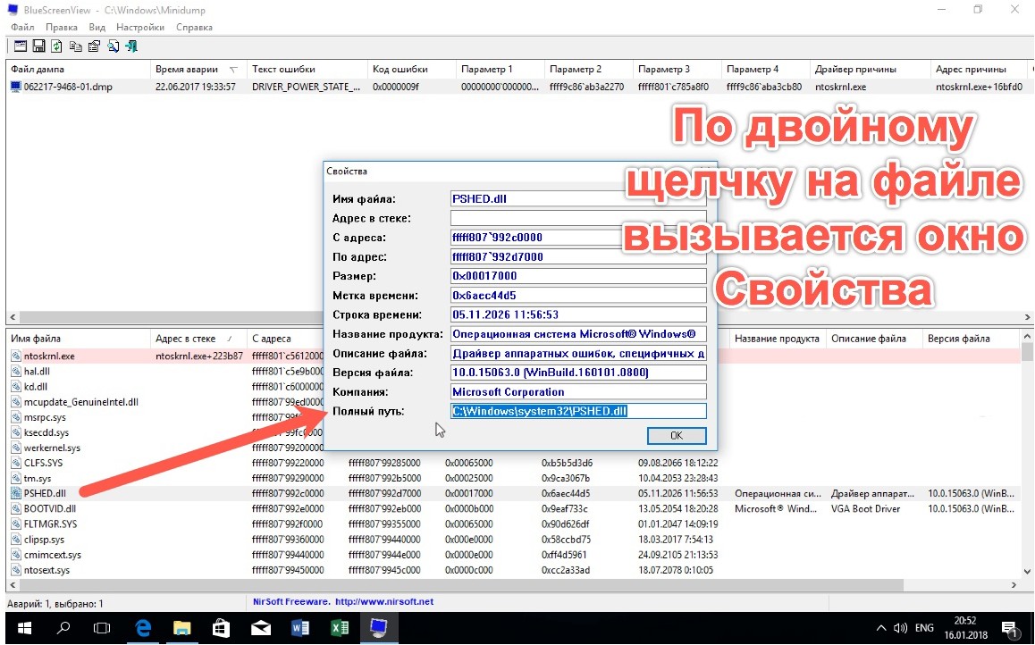 дамп, памяти, windows, синий, экран