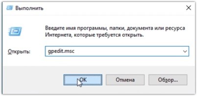 Вызов редактора групповых политик