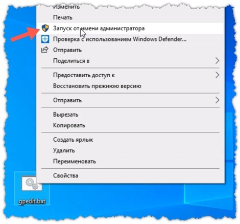 Запуск от имени администратора