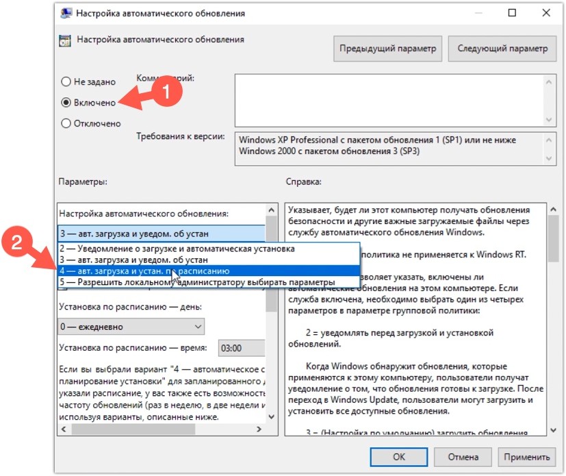 Настройка автоматического обновления