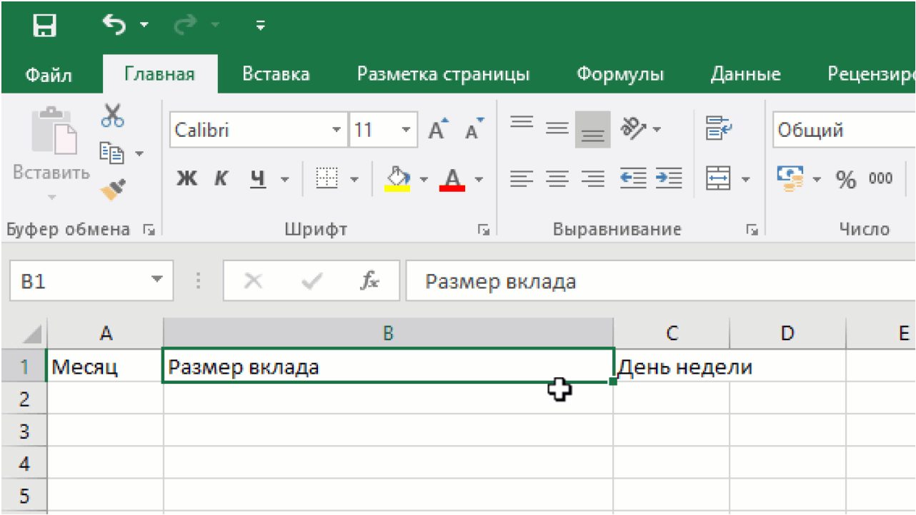 Подгонка ширины ячейки (столбца) под ее содержимое
