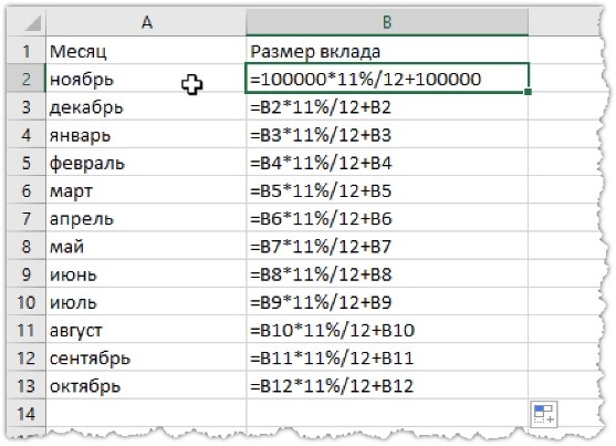 Итог автозаполнения формул