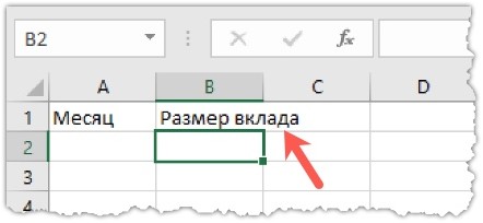 Ввод данных в ячейки таблицы