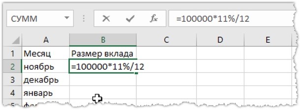 Введение формулы в ячейку