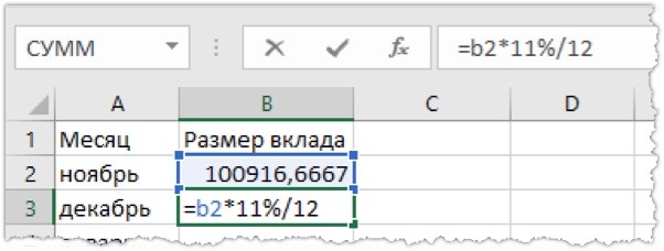 Использование адреса ячейки в формуле